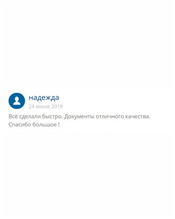 original-diploms24.com Работа выполнена оперативно, в сроки уложились. Качество хорошее. Благодарю!